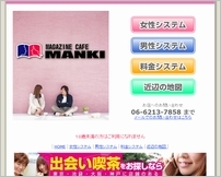 MANKI 難波店