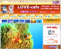 Love-Cafe 沖縄店